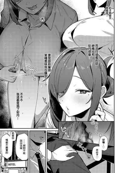 逢引きオーバーランド 9