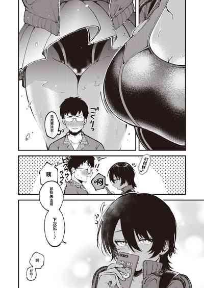 Atsui Hi ni wa Koi Mugicha ga Choudo Ii | 炎炎夏日浓浓麦茶最宜人 4