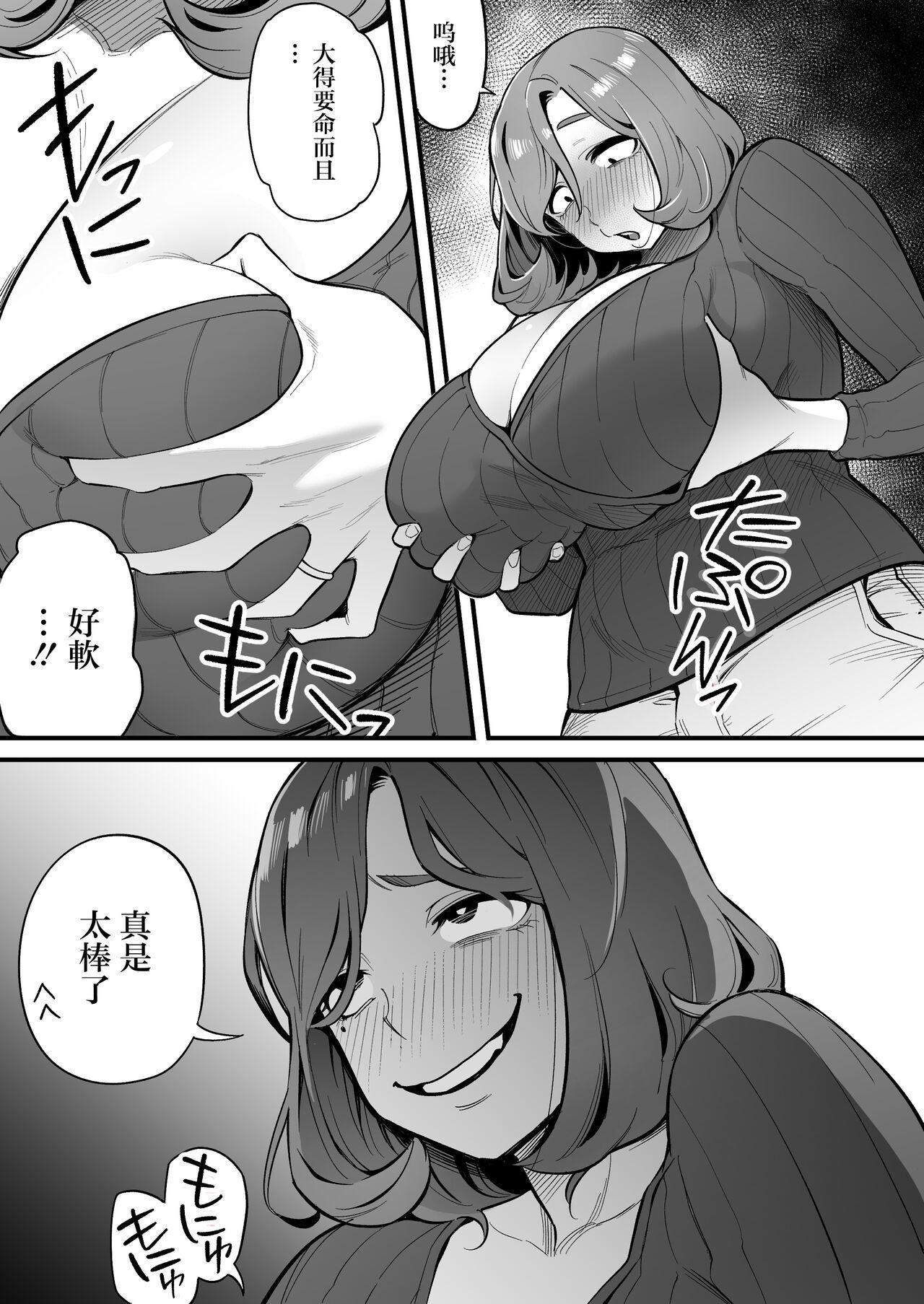 Tamashii Irekawari Genshou - Case 1 Fukami Shiori no Baai - Page 10