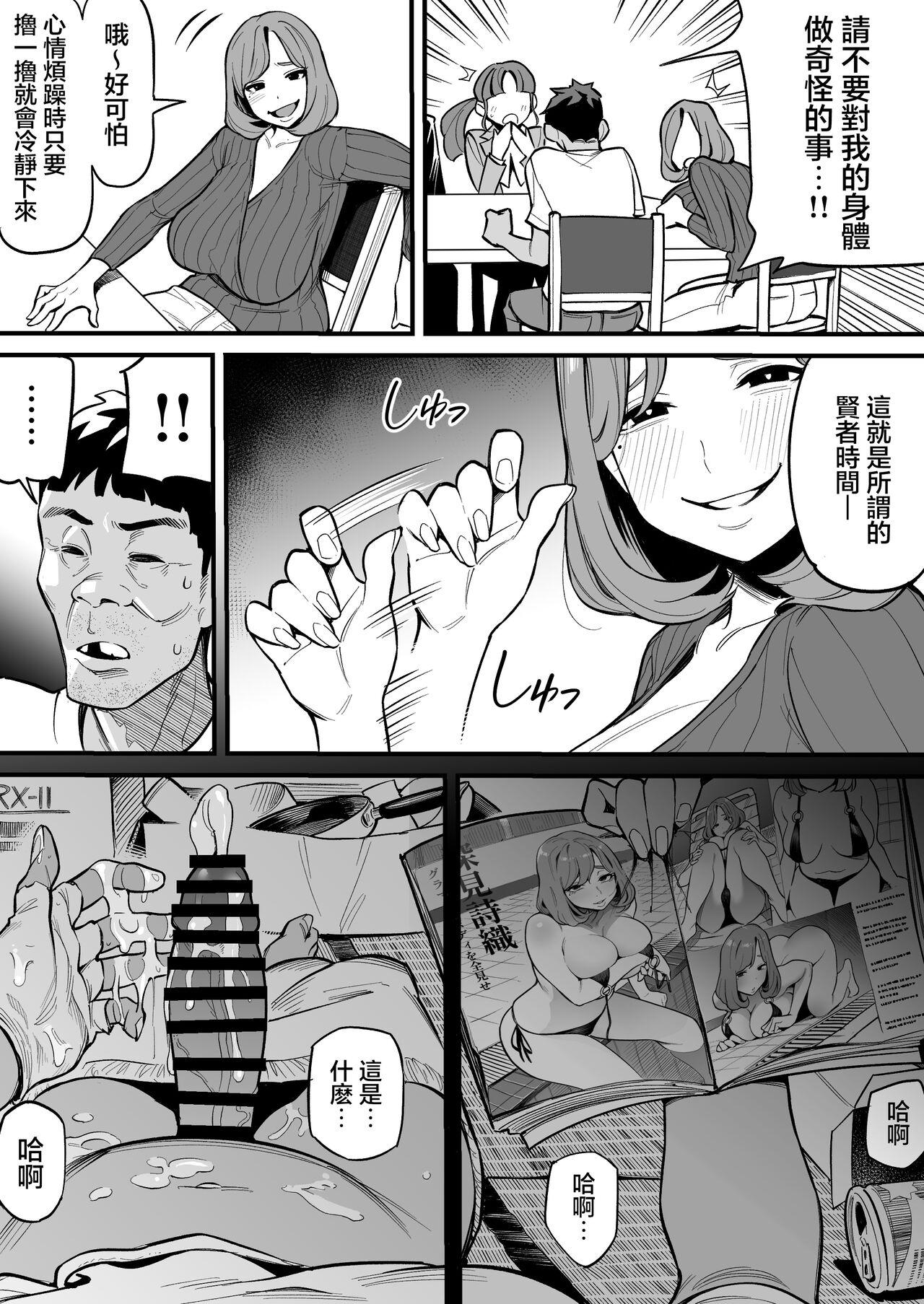 Tamashii Irekawari Genshou - Case 1 Fukami Shiori no Baai - Page 17