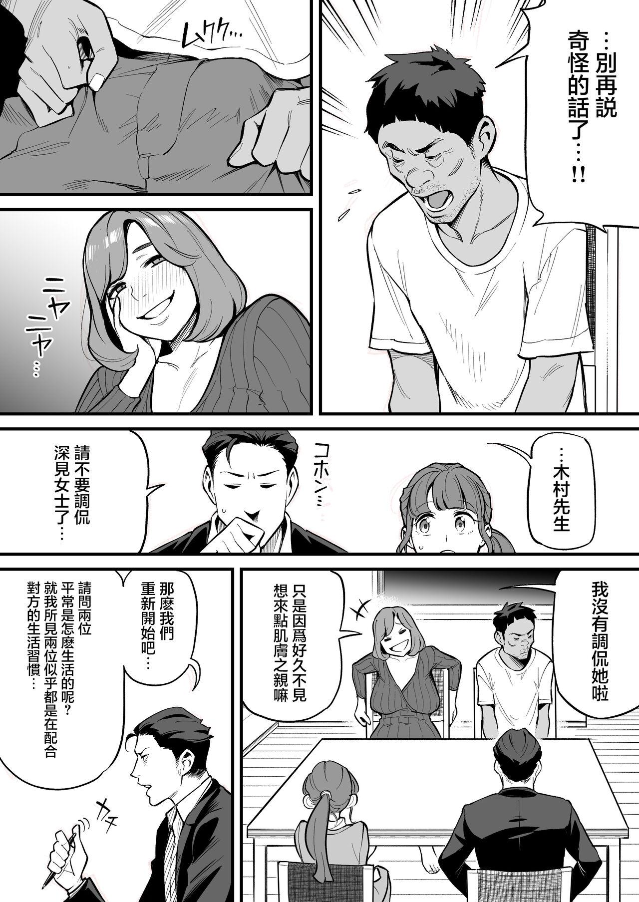 Tamashii Irekawari Genshou - Case 1 Fukami Shiori no Baai - Page 18