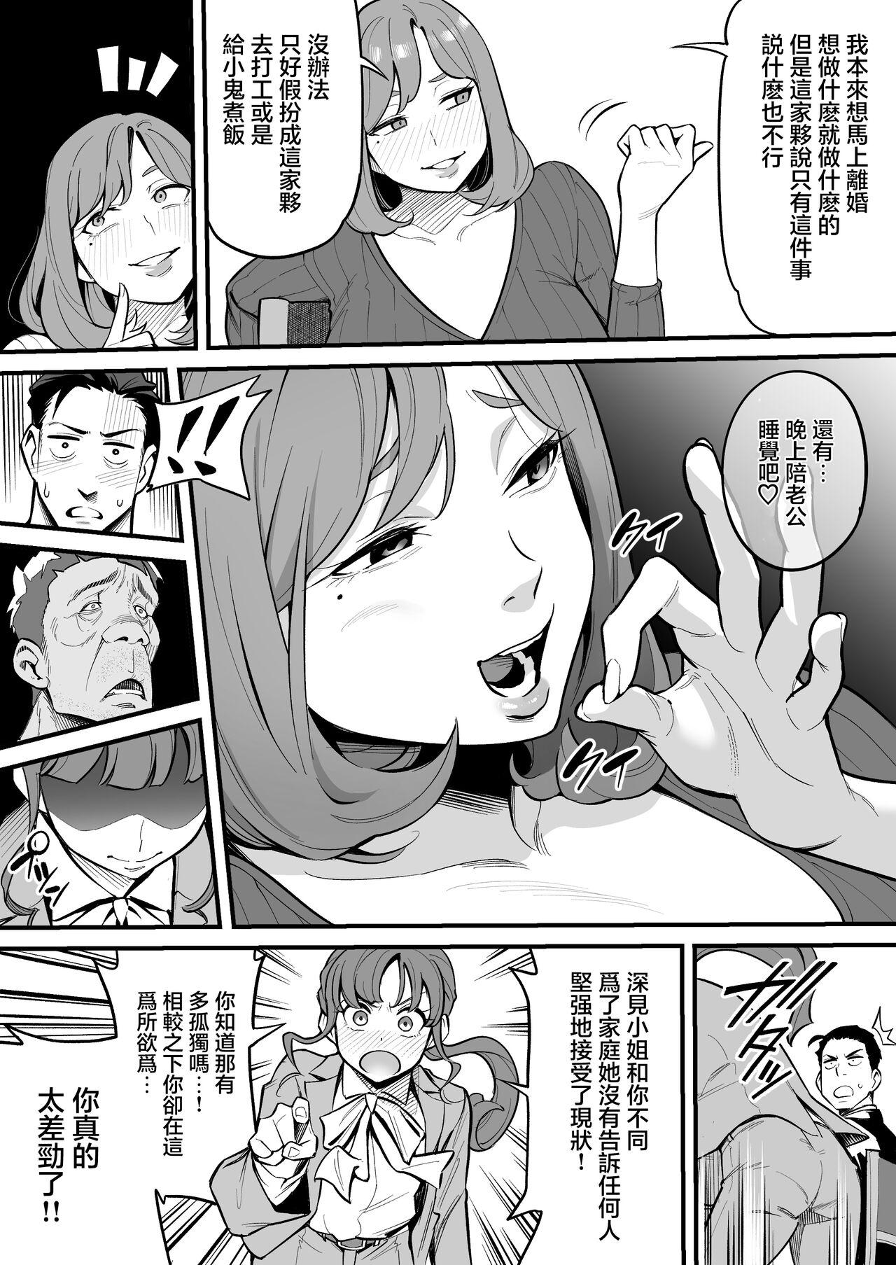 Tamashii Irekawari Genshou - Case 1 Fukami Shiori no Baai - Page 20