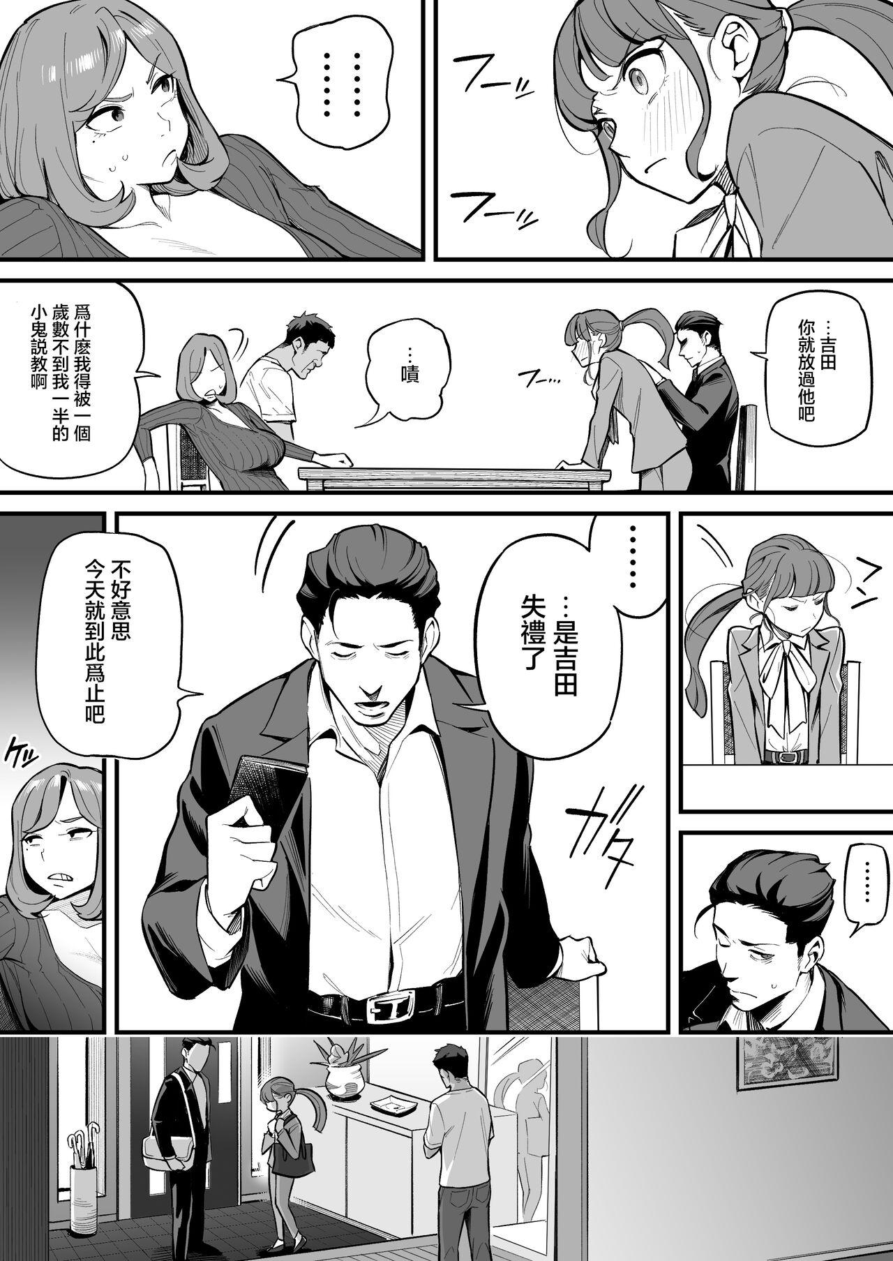 Tamashii Irekawari Genshou - Case 1 Fukami Shiori no Baai - Page 21
