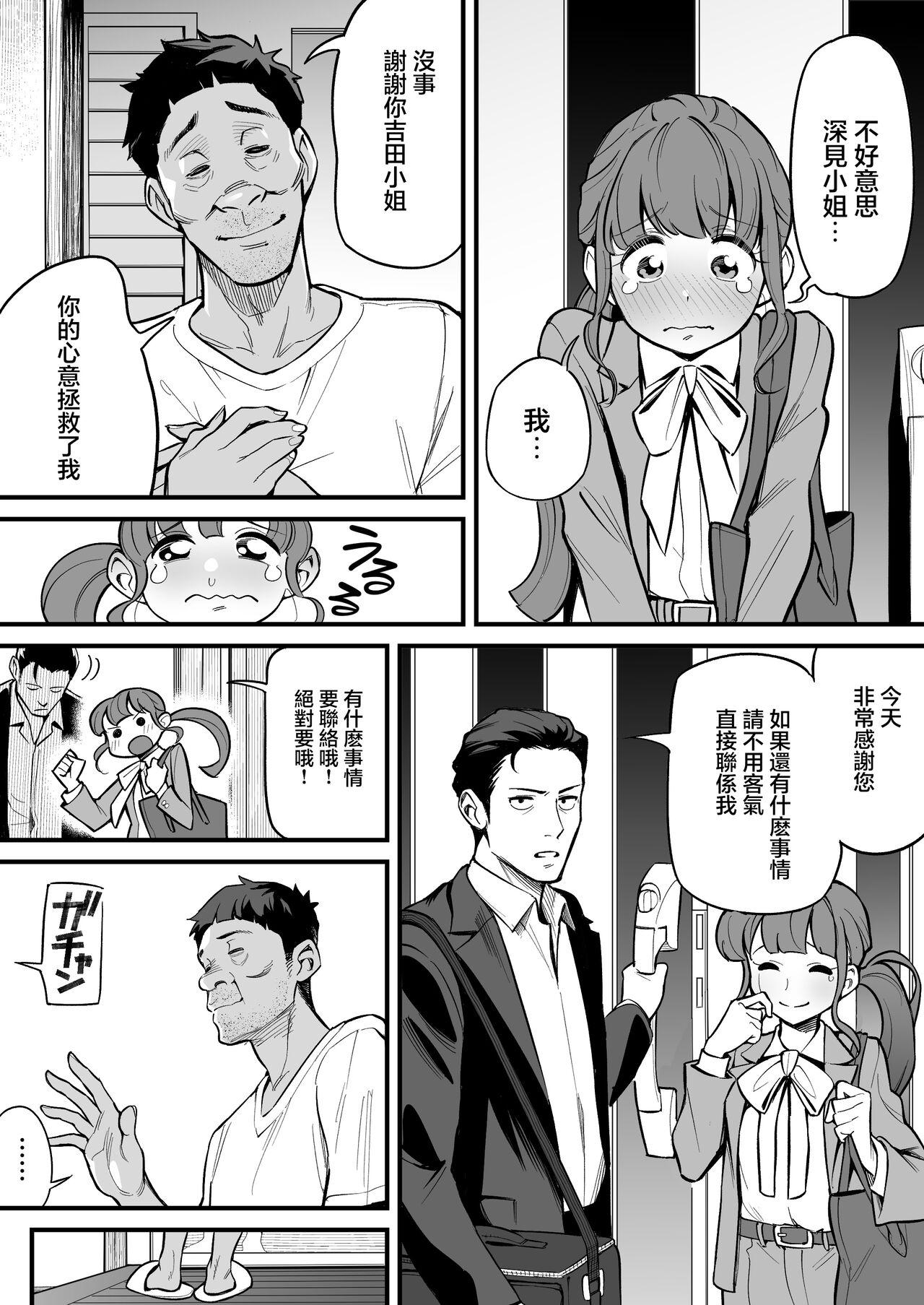 Tamashii Irekawari Genshou - Case 1 Fukami Shiori no Baai - Page 22