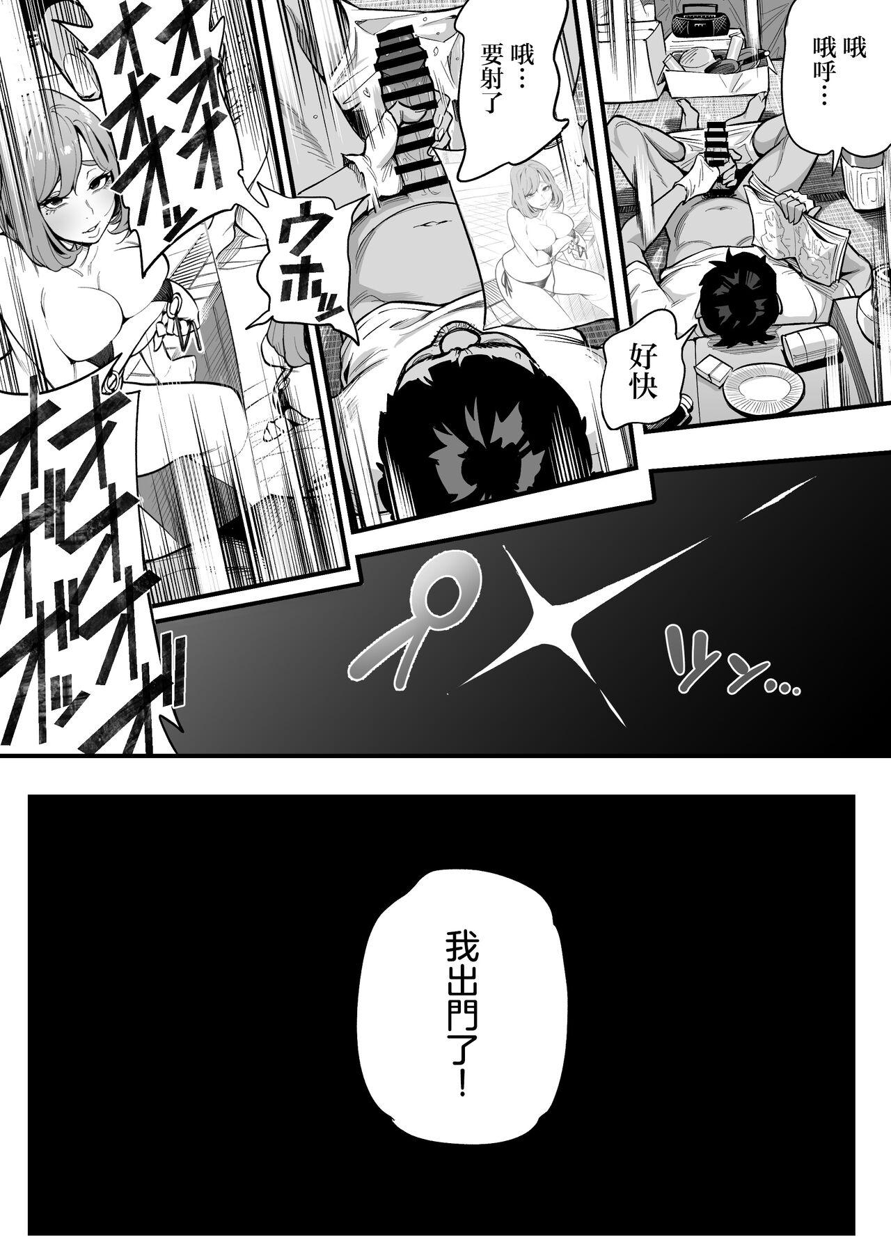 Tamashii Irekawari Genshou - Case 1 Fukami Shiori no Baai - Page 4