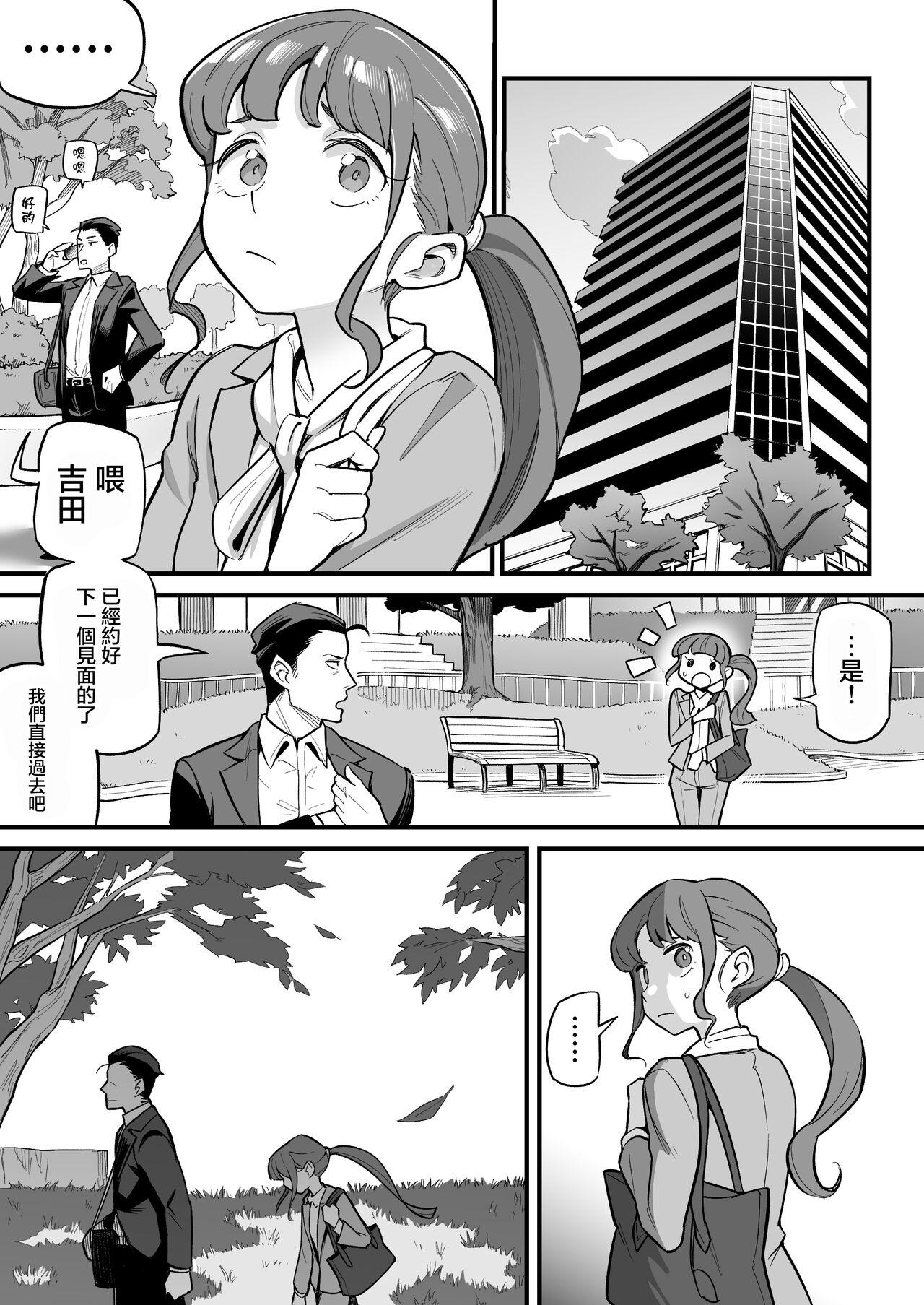 Tamashii Irekawari Genshou - Case 1 Fukami Shiori no Baai - Page 53