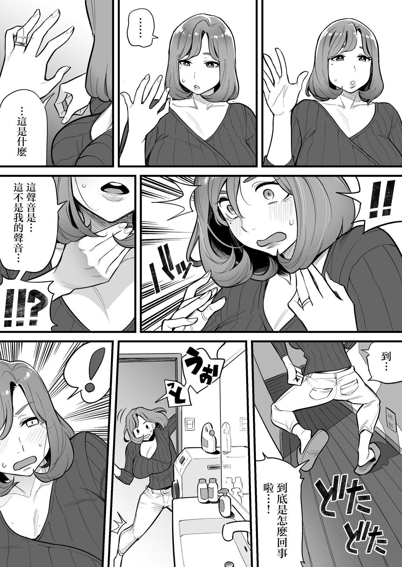 Tamashii Irekawari Genshou - Case 1 Fukami Shiori no Baai - Page 6