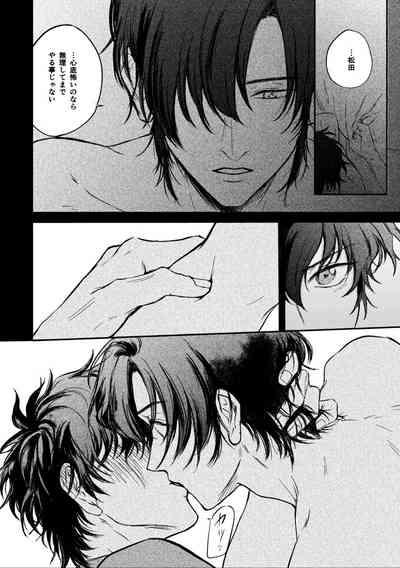 Yosete wa kaesu douhyou 10