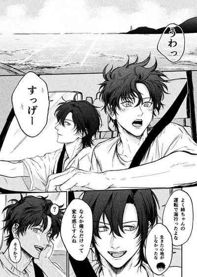 Yosete wa kaesu douhyou 3