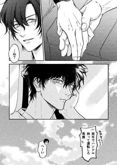 Yosete wa kaesu douhyou 4