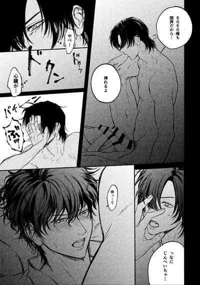 Yosete wa kaesu douhyou 9