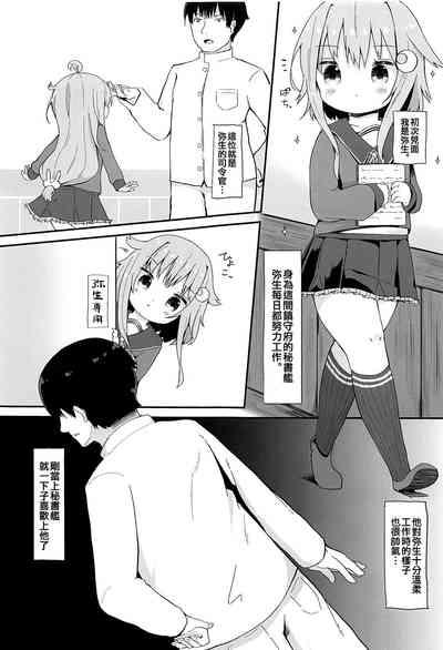 Koisuru Yayoi 3