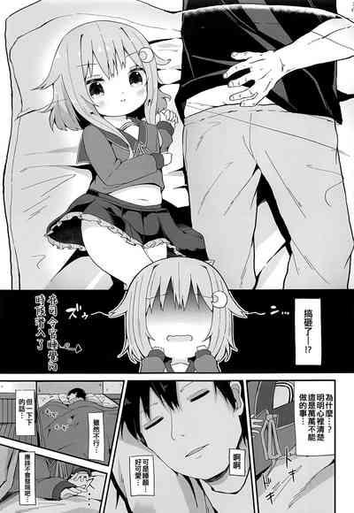 Koisuru Yayoi 5