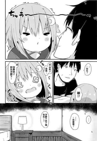 Koisuru Yayoi 6