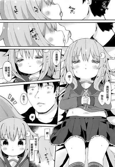 Koisuru Yayoi 9