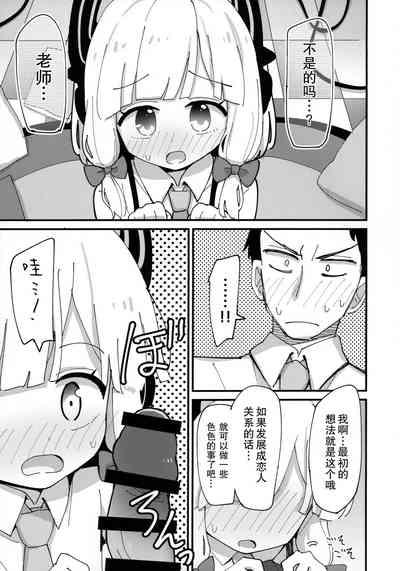 Momo Mido Ecchi| 小桃小绿好色情 7