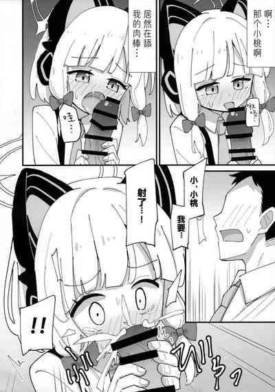 Momo Mido Ecchi| 小桃小绿好色情 8