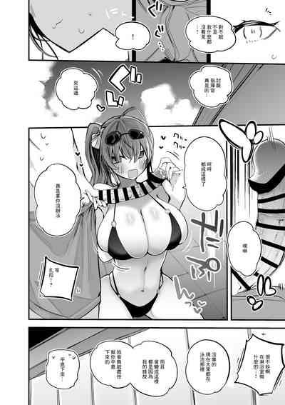 ザラの所為だから編 3