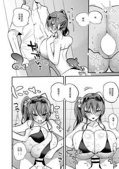 ザラの所為だから編 5