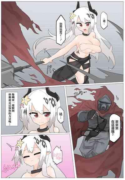 マドロック VS 乳ハンター 3