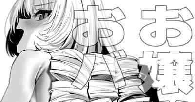 srmお嬢様とひたすらにおバック 1