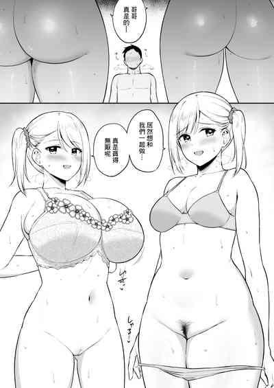 顔はそっくりなのに身体はそれぞれ違う方向に成長した幼馴染の双子ちゃん 3