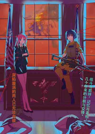 绯樱夜璃 第1篇 突袭学园篇01-19（完）+后日谈01 2