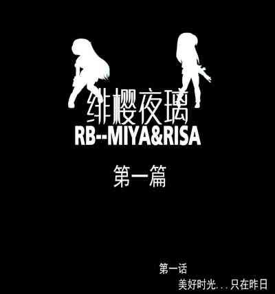 绯樱夜璃 第1篇 突袭学园篇01-19（完）+后日谈01 3