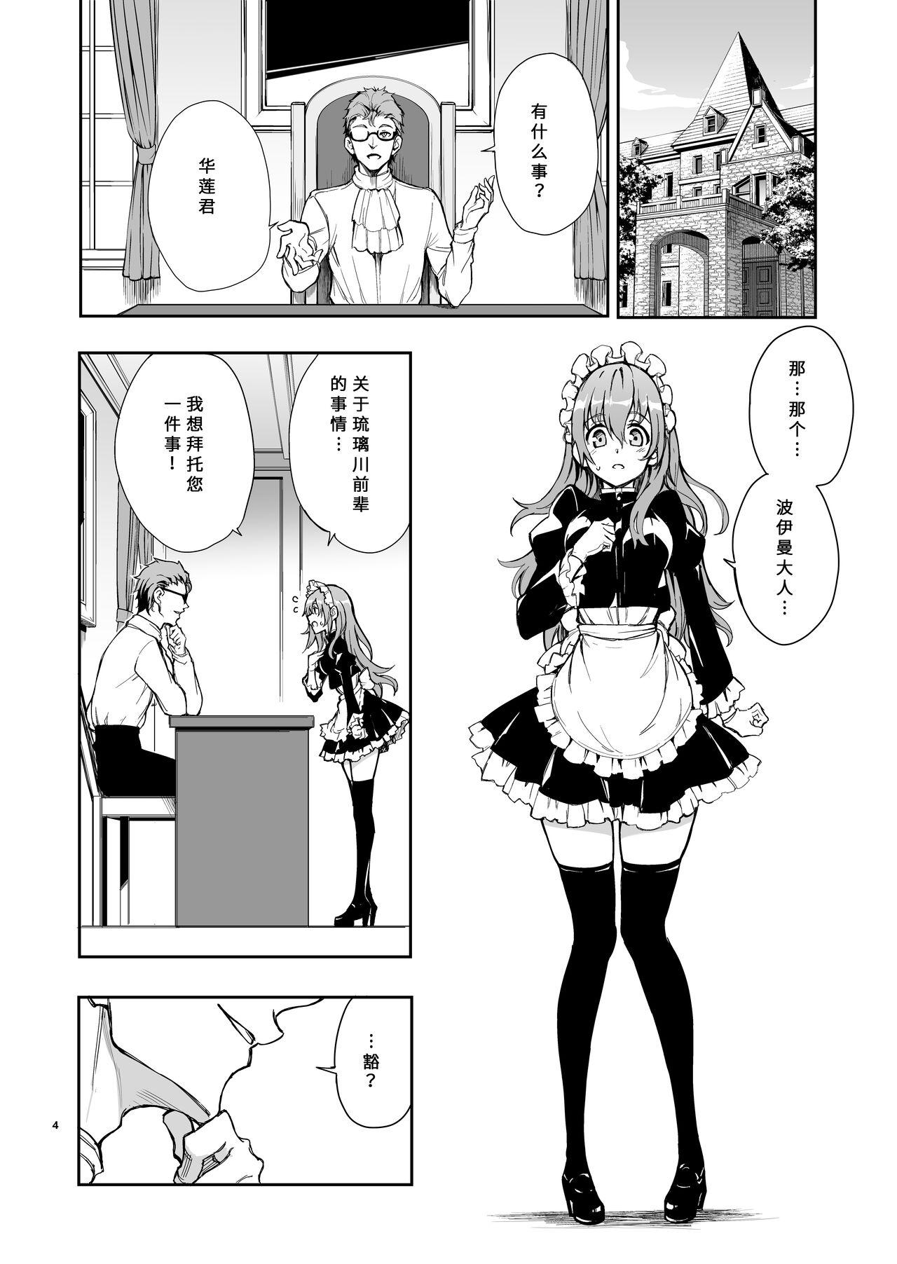 Maid Kyouiku. 6 2