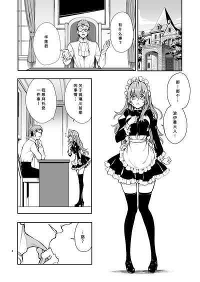 Maid Kyouiku. 6 3