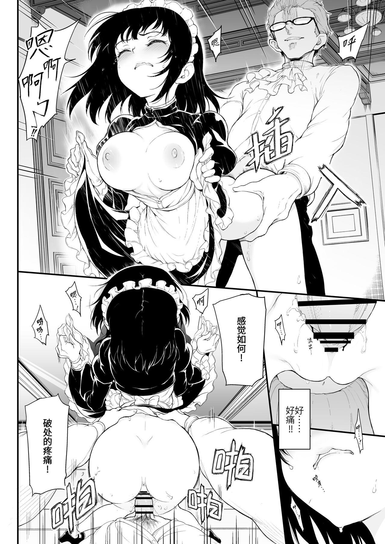 Maid Kyouiku. 18