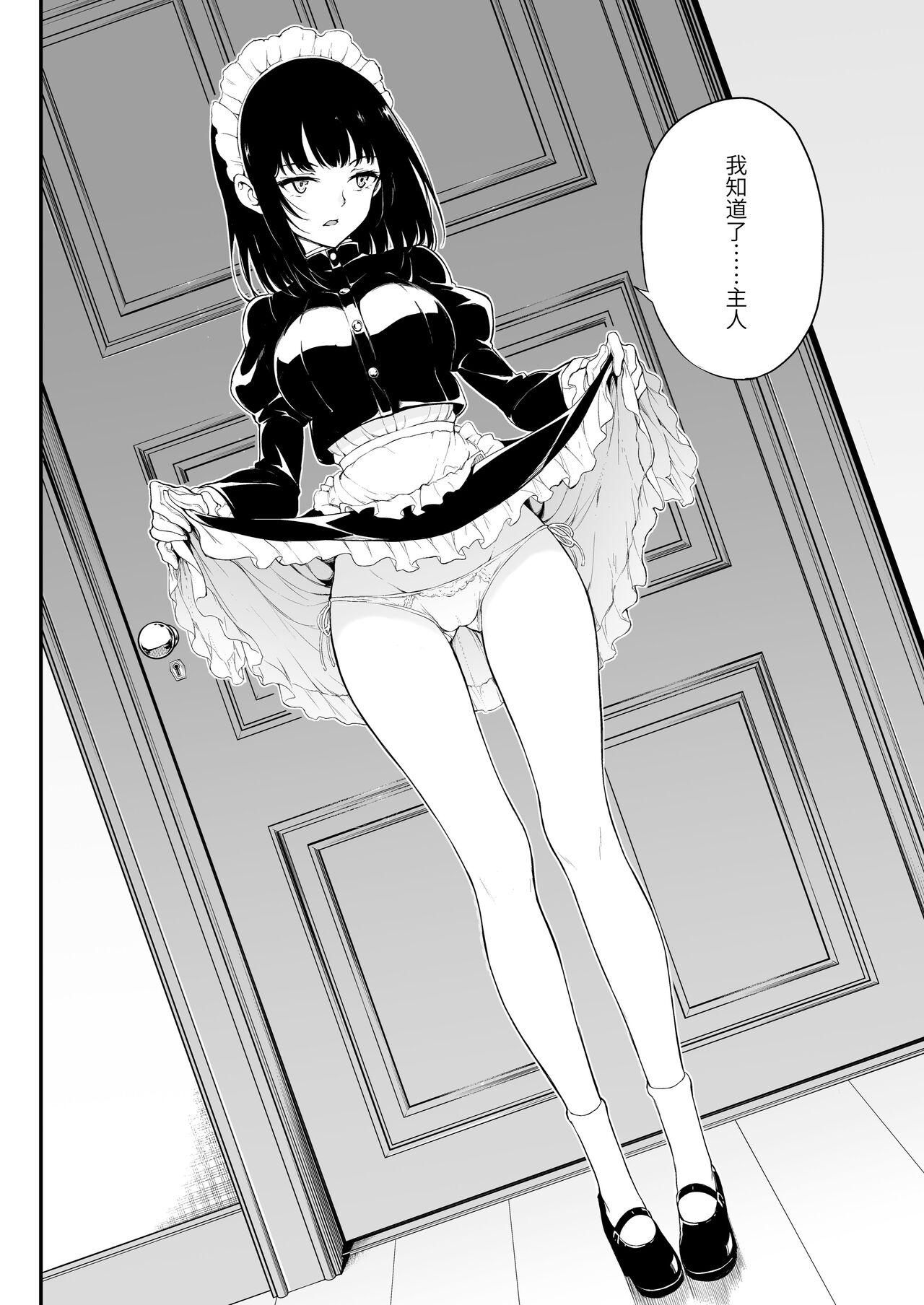 Maid Kyouiku. 4