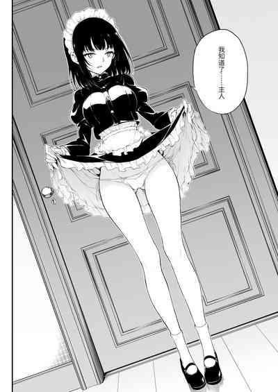 Maid Kyouiku. 4