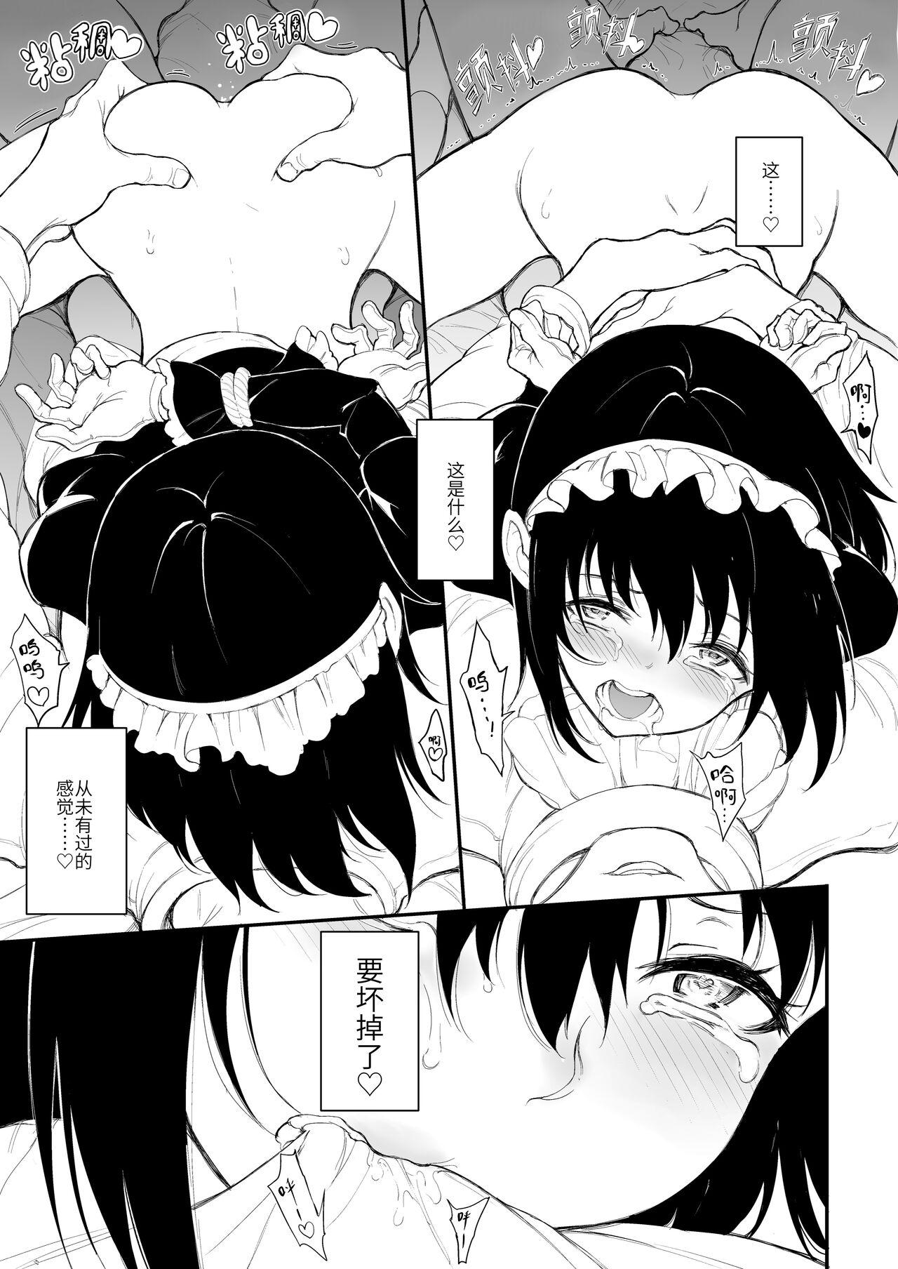 Maid Kyouiku. 2 21