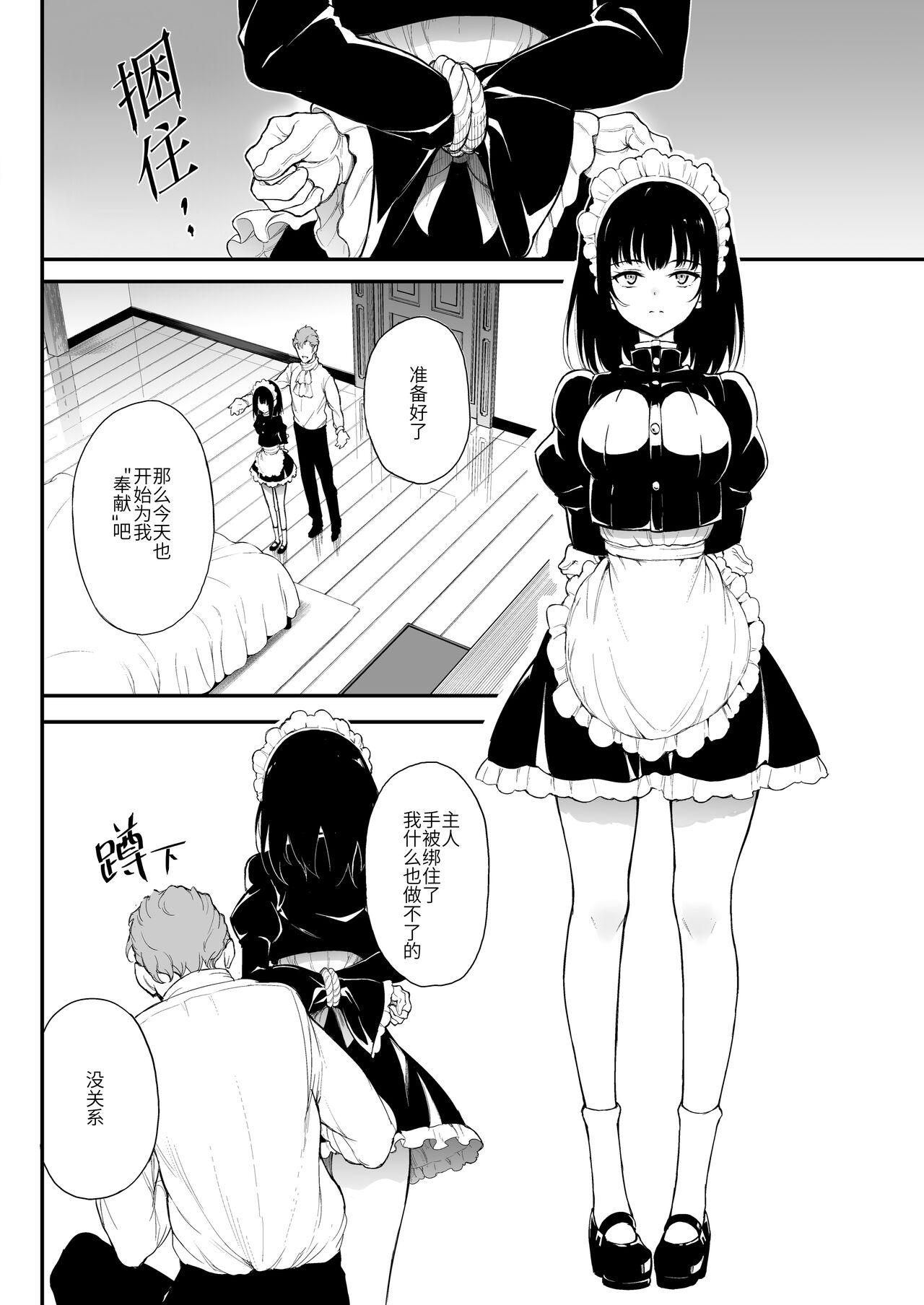 Maid Kyouiku. 2 2