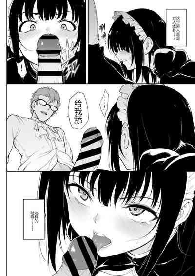Maid Kyouiku. 2 5