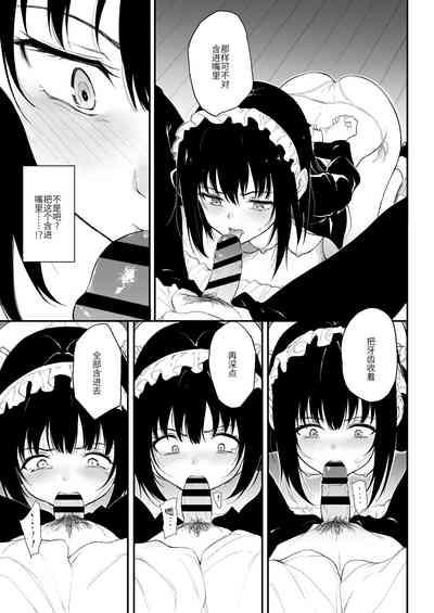 Maid Kyouiku. 2 6