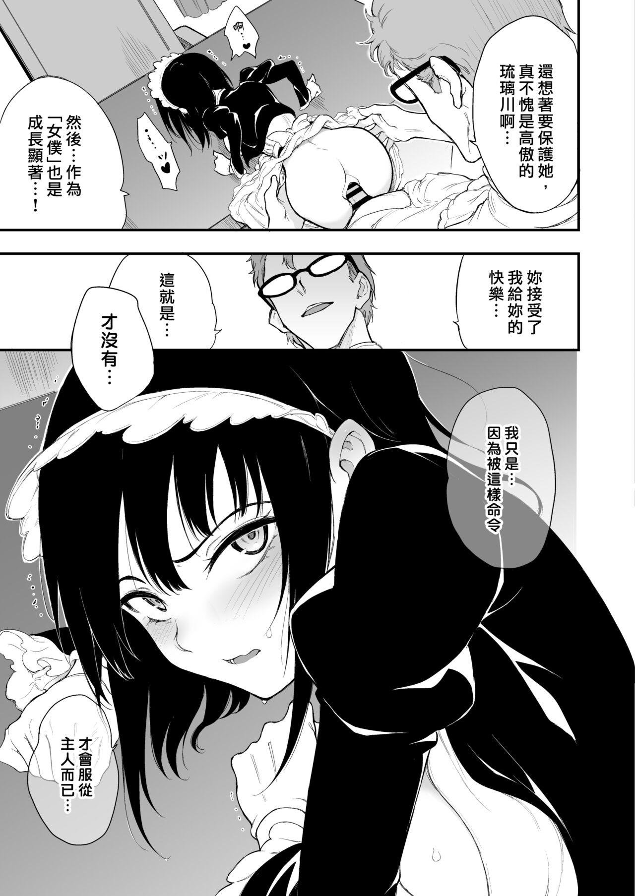 Maid Kyouiku. 3 15