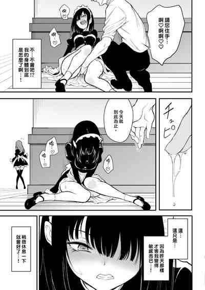 Maid Kyouiku. 3 6