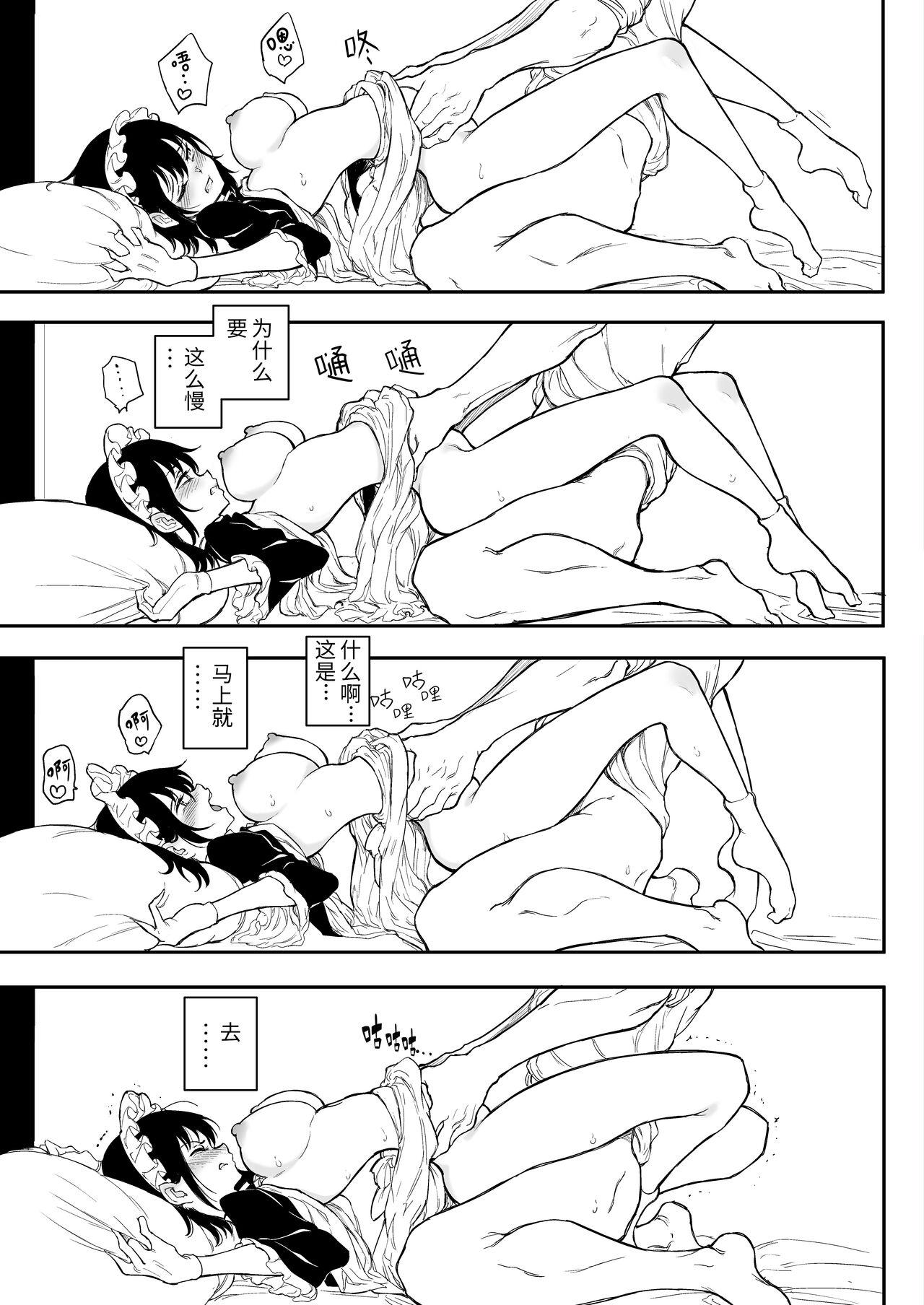 Maid Kyouiku. 4 - Page 12