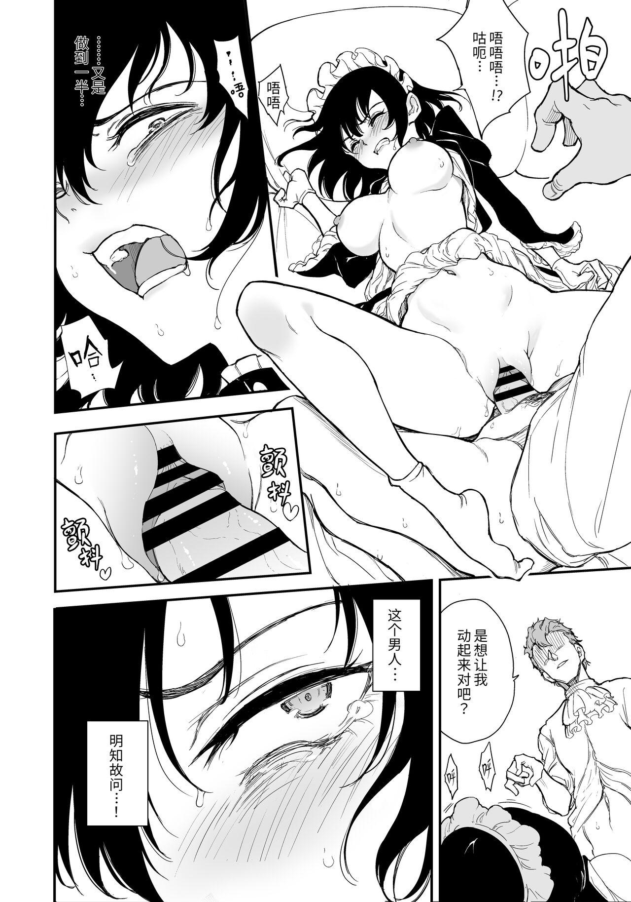 Maid Kyouiku. 4 - Page 15