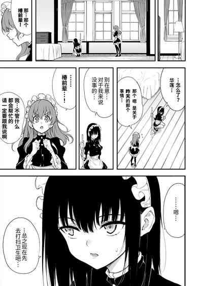 Maid Kyouiku. 4 2