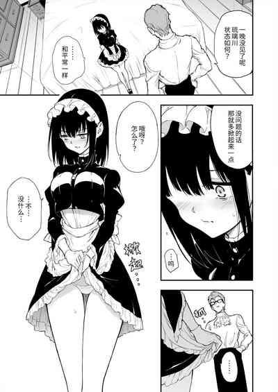 Maid Kyouiku. 4 4
