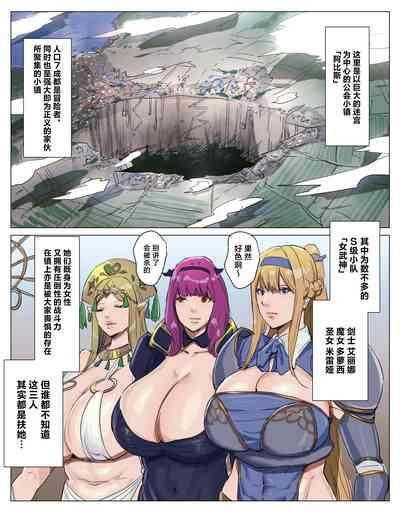 Saikyou Futanari Party ga Ero Dungeon ni Buzama Haiboku Suru Hanashi 3