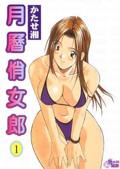 Calendar Girls 1 | 月曆俏女郎 1 1