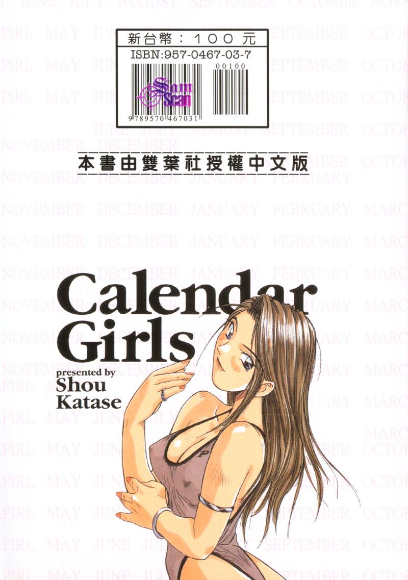 Calendar Girls 1 | 月曆俏女郎 1 1