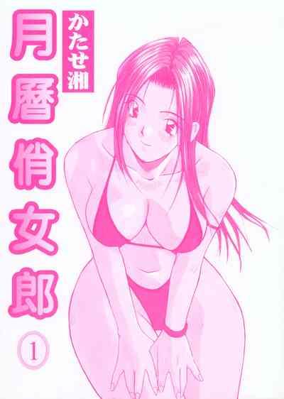Calendar Girls 1 | 月曆俏女郎 1 4