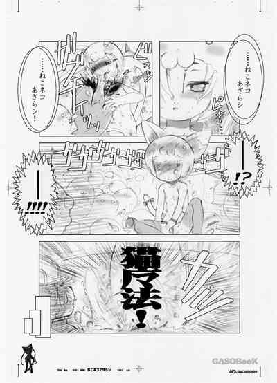 Neko Neko Azarashi 10