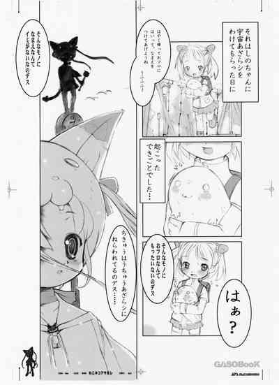 Neko Neko Azarashi 4