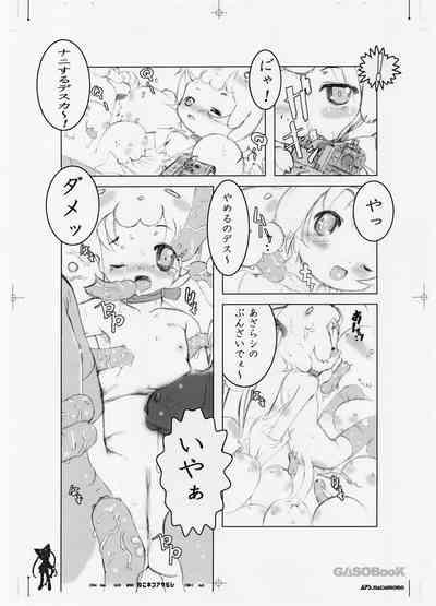 Neko Neko Azarashi 8